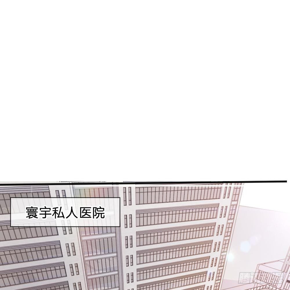 《拒嫁豪门总裁的逃婚新娘》第19话 第21页