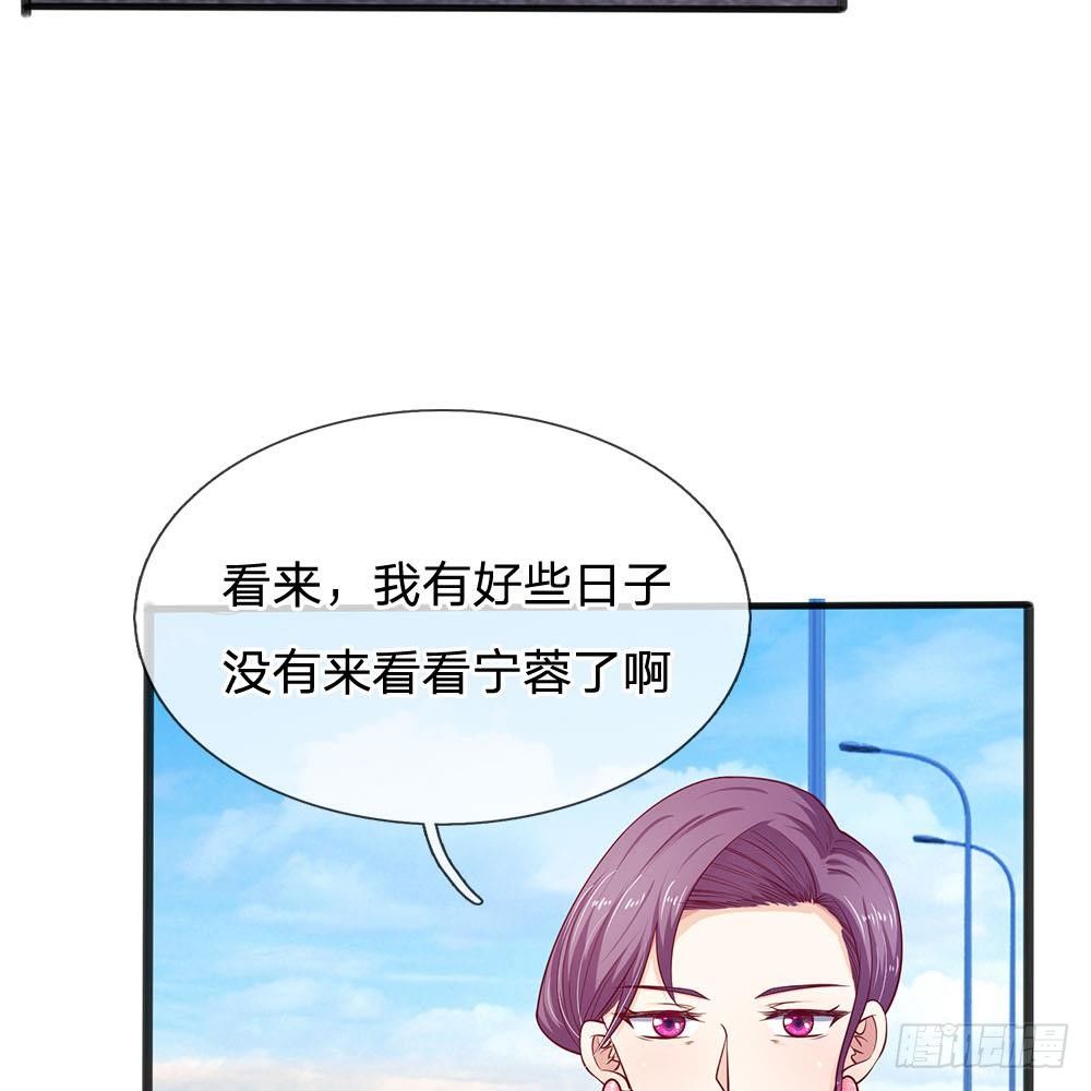 《拒嫁豪门总裁的逃婚新娘》第19话 第25页
