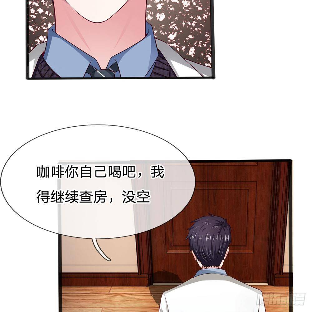 《拒嫁豪门总裁的逃婚新娘》第19话 第2页