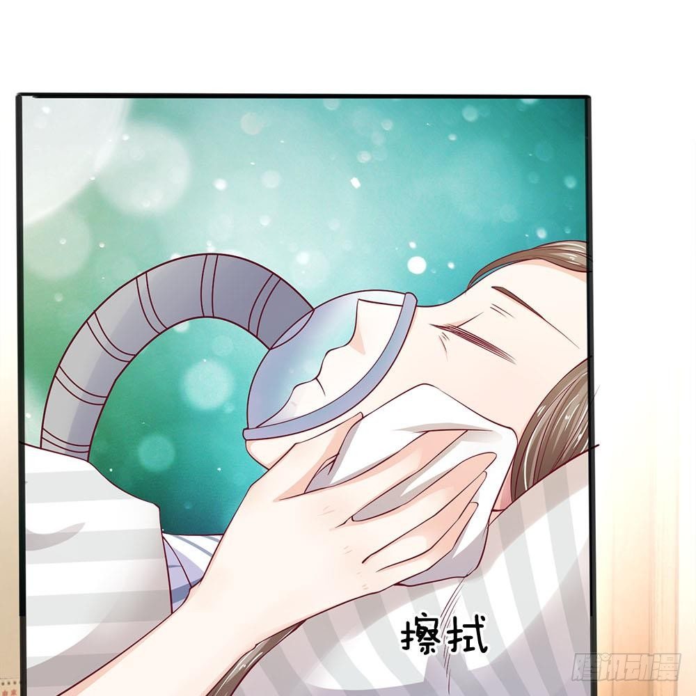 《拒嫁豪门总裁的逃婚新娘》第19话 第30页