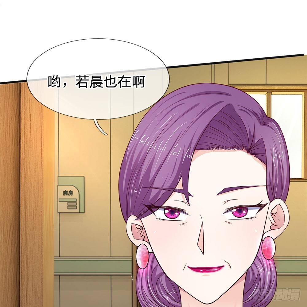 《拒嫁豪门总裁的逃婚新娘》第19话 第34页