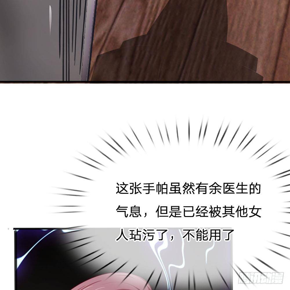 《拒嫁豪门总裁的逃婚新娘》第19话 第8页