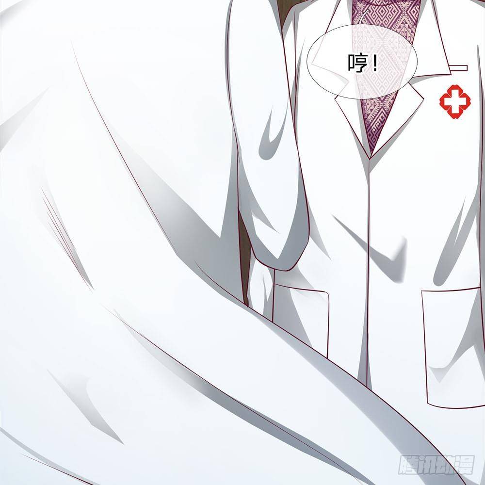 《拒嫁豪门总裁的逃婚新娘》第18话 第10页