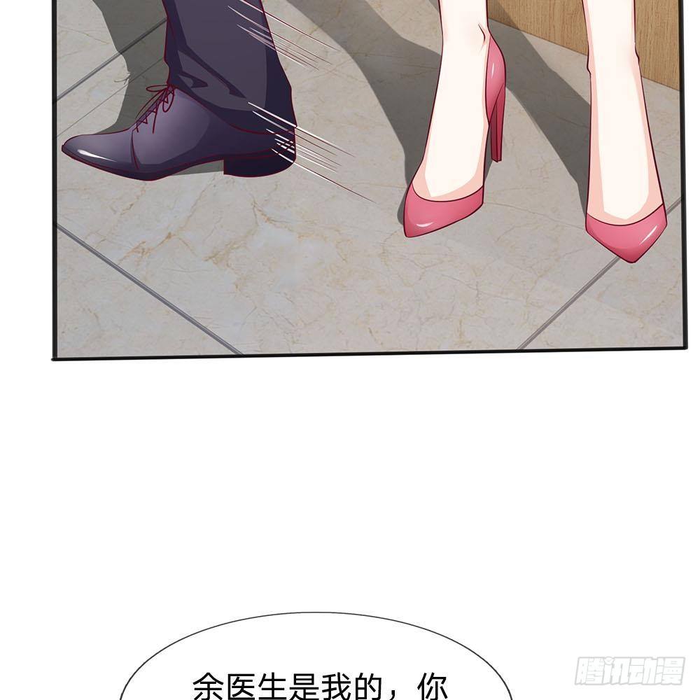《拒嫁豪门总裁的逃婚新娘》第18话 第12页