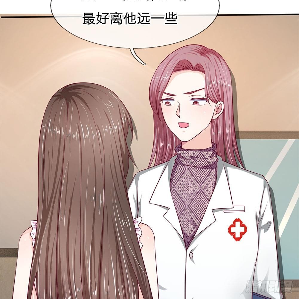 《拒嫁豪门总裁的逃婚新娘》第18话 第13页