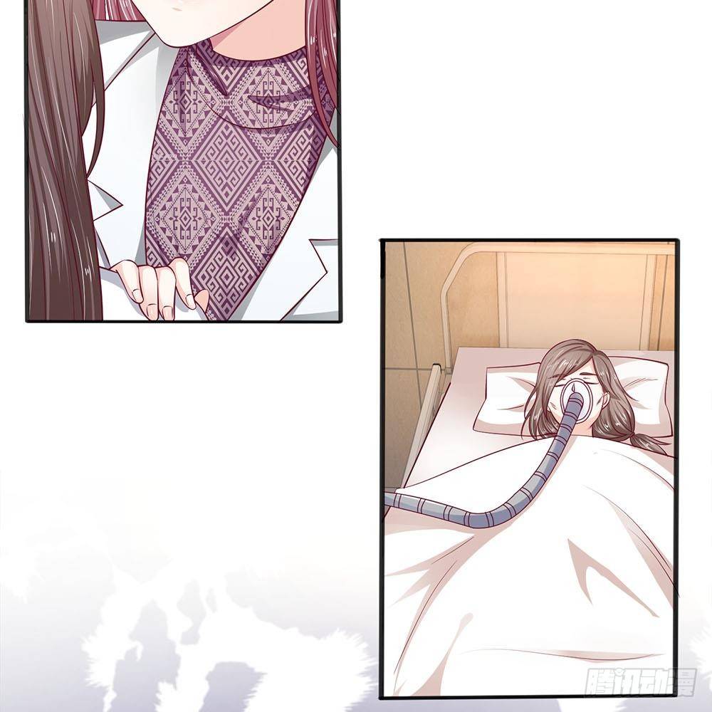 《拒嫁豪门总裁的逃婚新娘》第18话 第15页