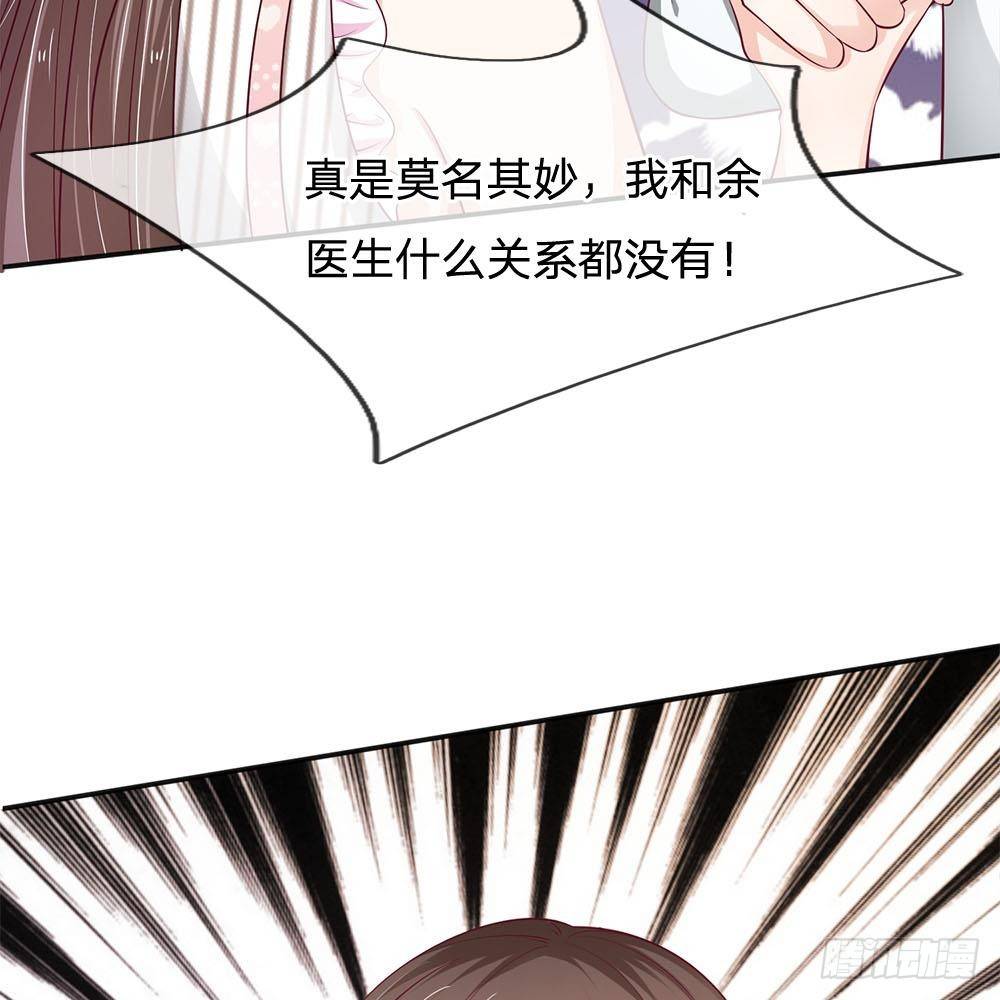 《拒嫁豪门总裁的逃婚新娘》第18话 第17页