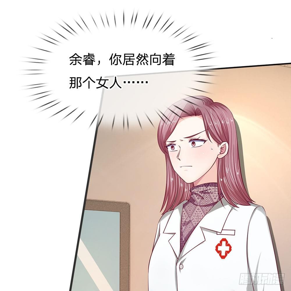 《拒嫁豪门总裁的逃婚新娘》第18话 第1页