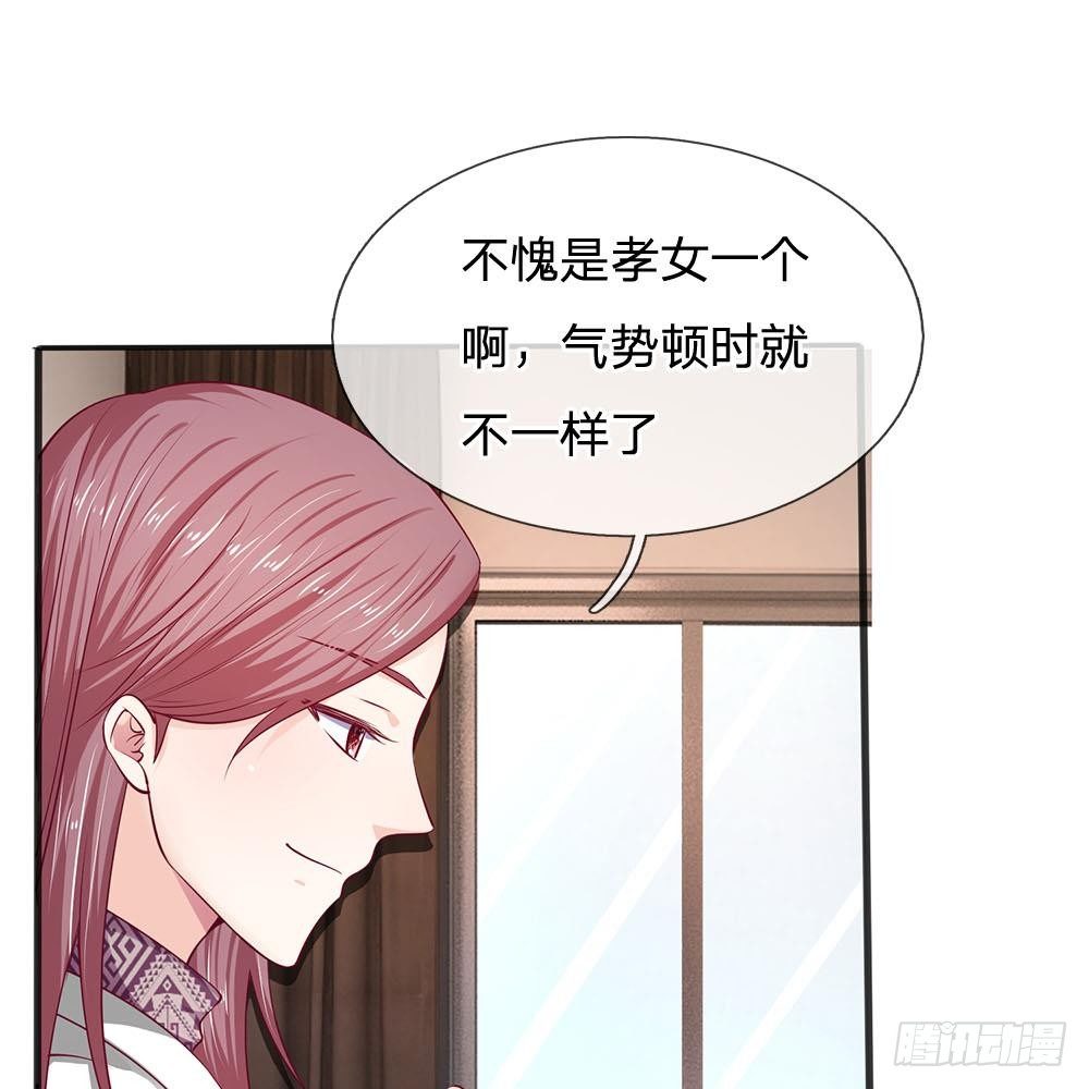 《拒嫁豪门总裁的逃婚新娘》第18话 第20页
