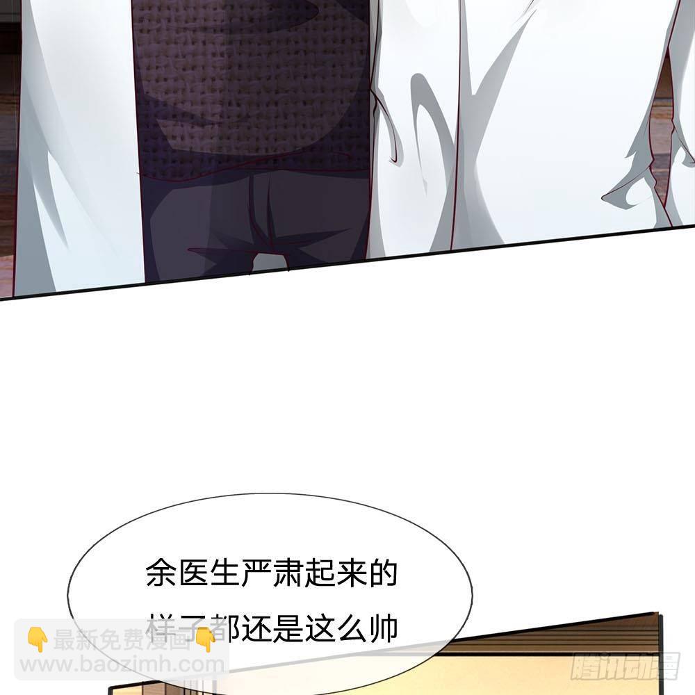 《拒嫁豪门总裁的逃婚新娘》第18话 第31页