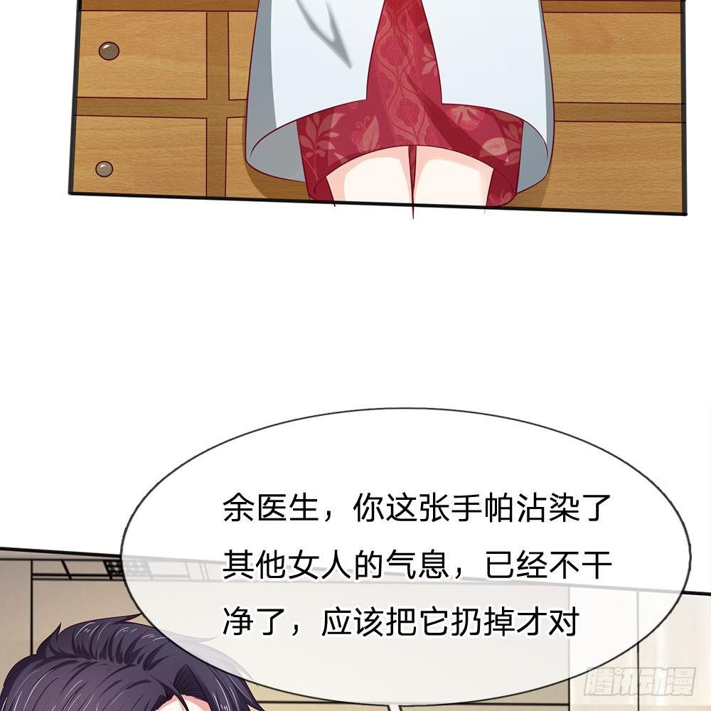 《拒嫁豪门总裁的逃婚新娘》第18话 第33页