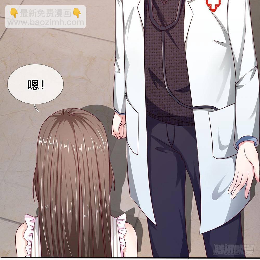 《拒嫁豪门总裁的逃婚新娘》第18话 第4页