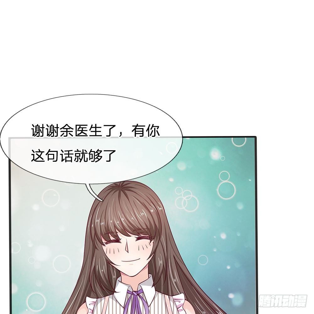 《拒嫁豪门总裁的逃婚新娘》第18话 第5页