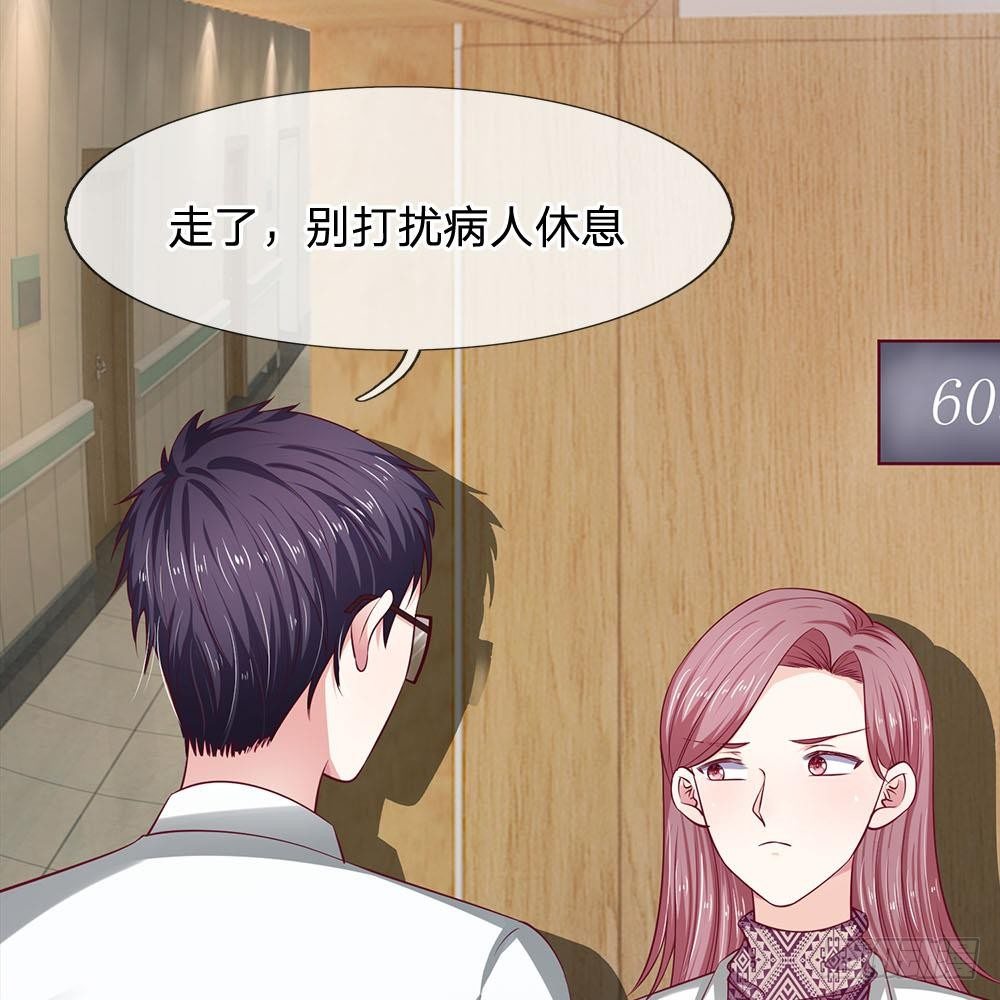 《拒嫁豪门总裁的逃婚新娘》第18话 第9页