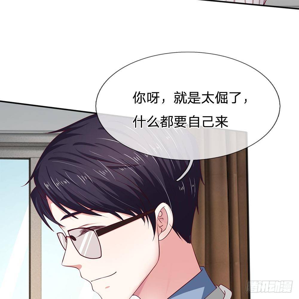 《拒嫁豪门总裁的逃婚新娘》第17话 第10页