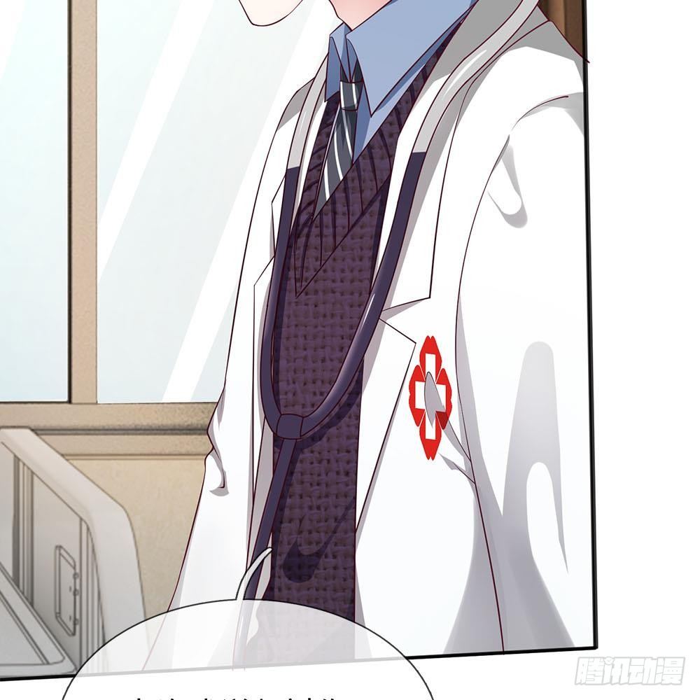 《拒嫁豪门总裁的逃婚新娘》第17话 第11页