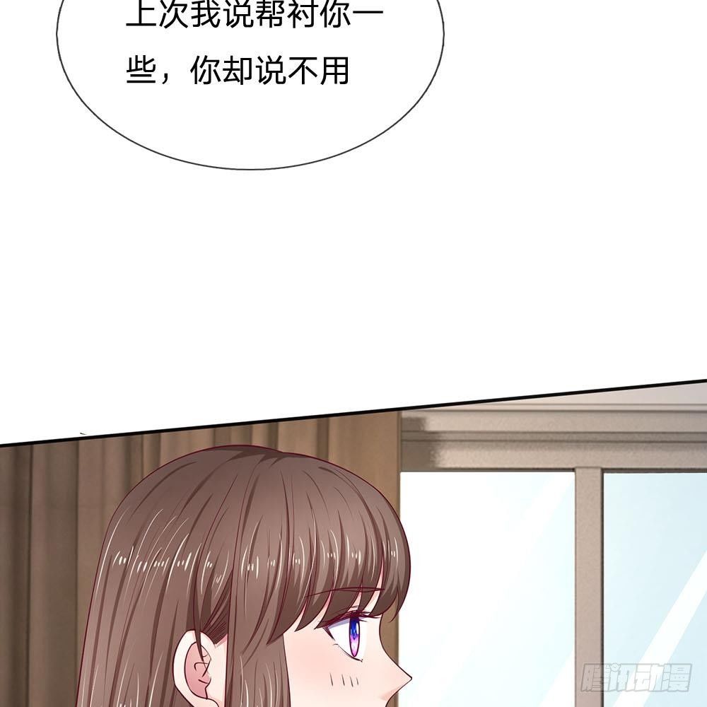 《拒嫁豪门总裁的逃婚新娘》第17话 第12页