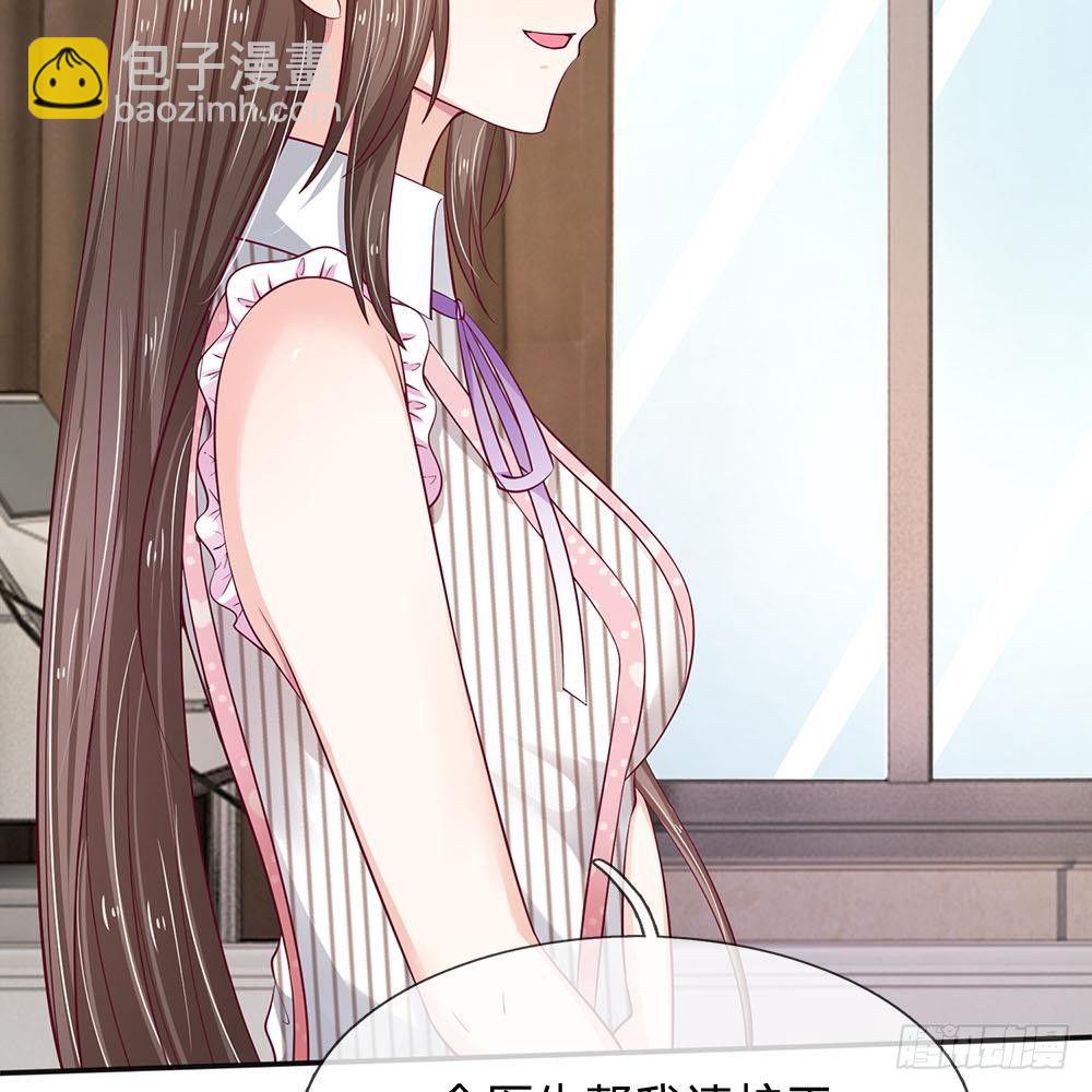 《拒嫁豪门总裁的逃婚新娘》第17话 第13页