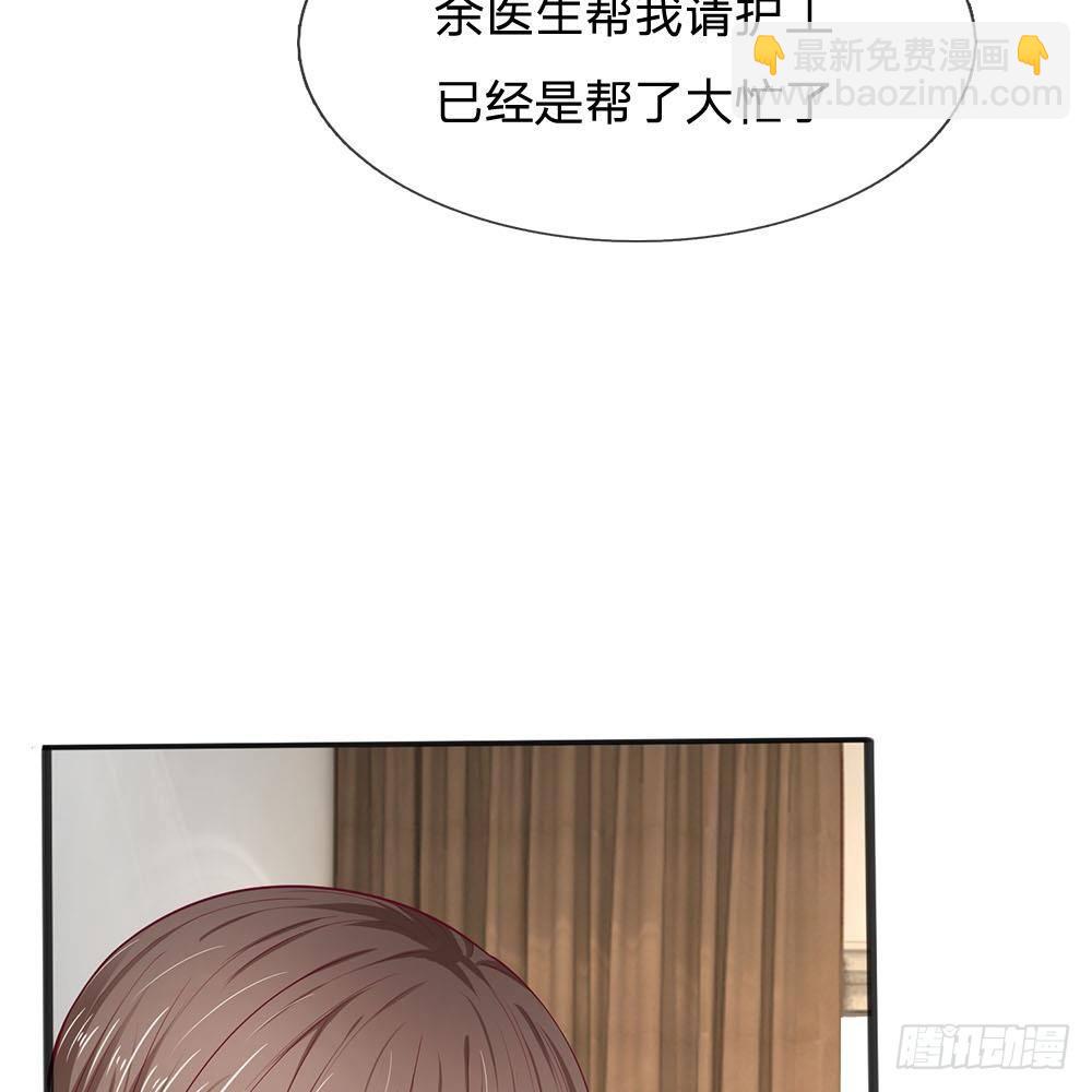 《拒嫁豪门总裁的逃婚新娘》第17话 第14页