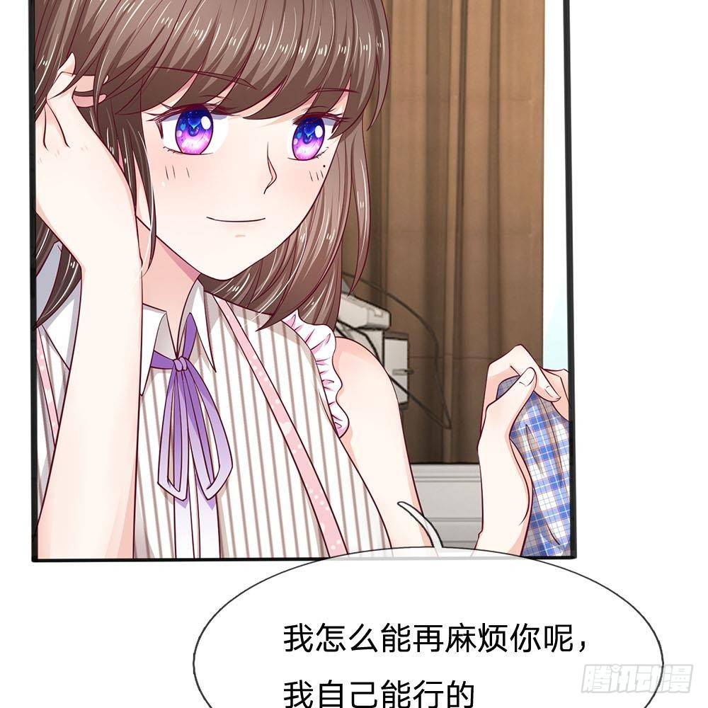 《拒嫁豪门总裁的逃婚新娘》第17话 第15页