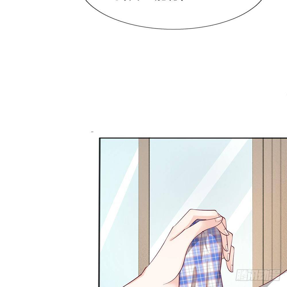 《拒嫁豪门总裁的逃婚新娘》第17话 第16页