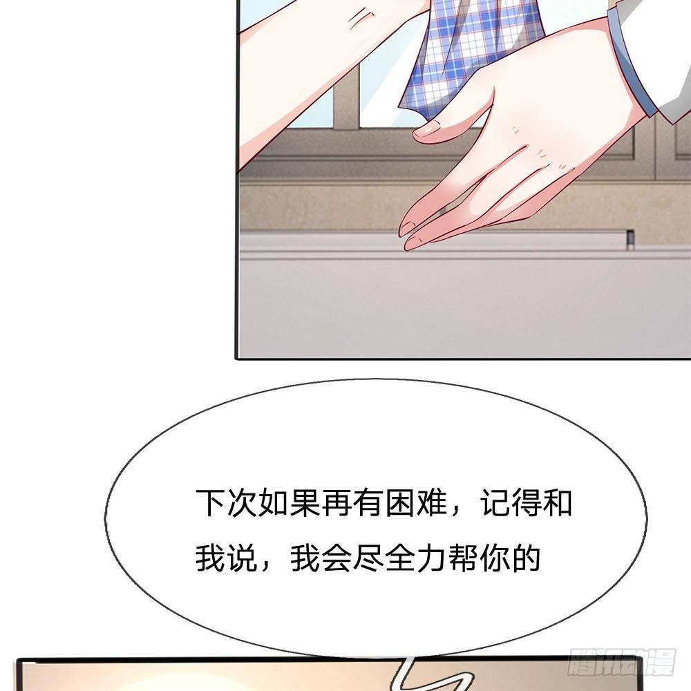 《拒嫁豪门总裁的逃婚新娘》第17话 第17页