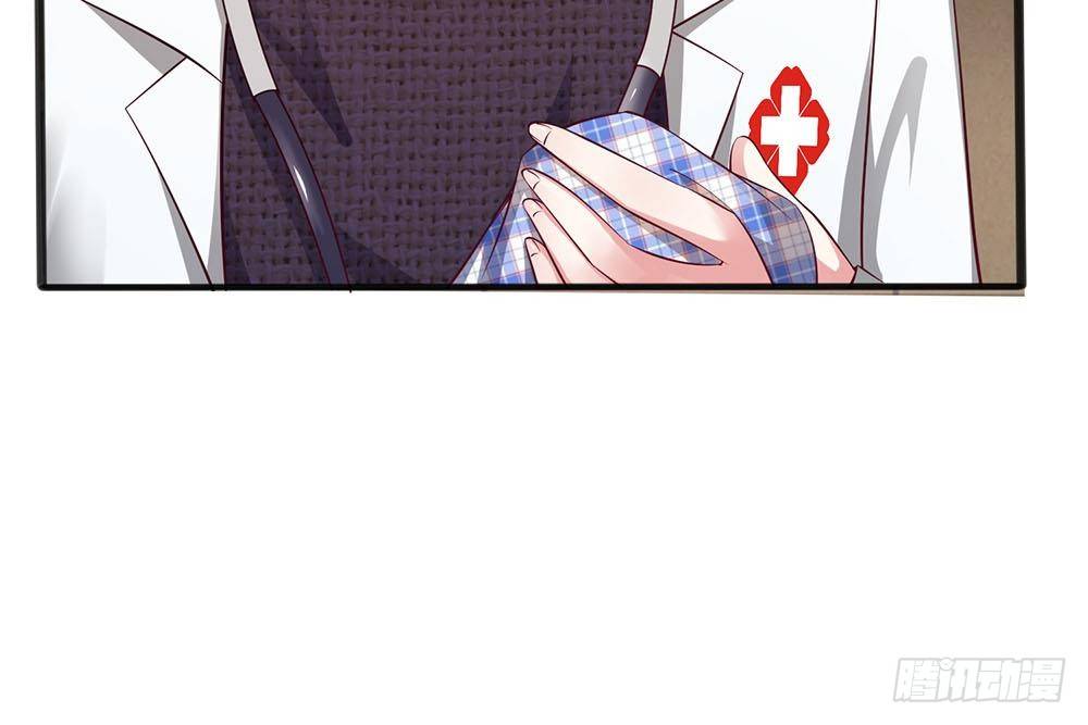 《拒嫁豪门总裁的逃婚新娘》第17话 第19页