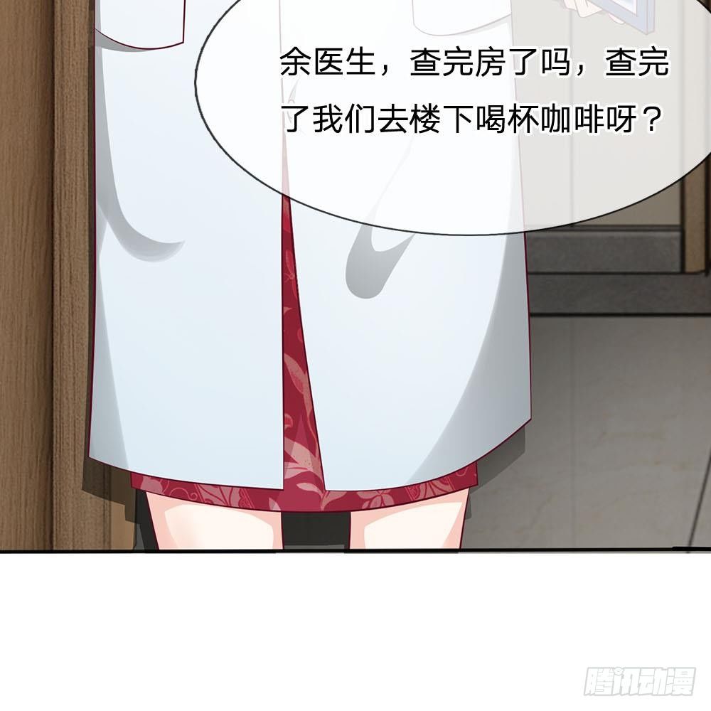 《拒嫁豪门总裁的逃婚新娘》第17话 第23页