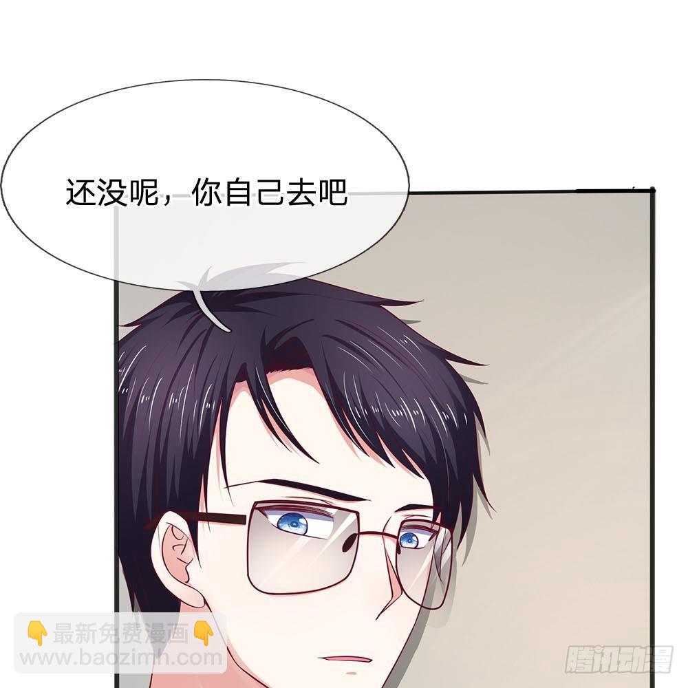 《拒嫁豪门总裁的逃婚新娘》第17话 第24页