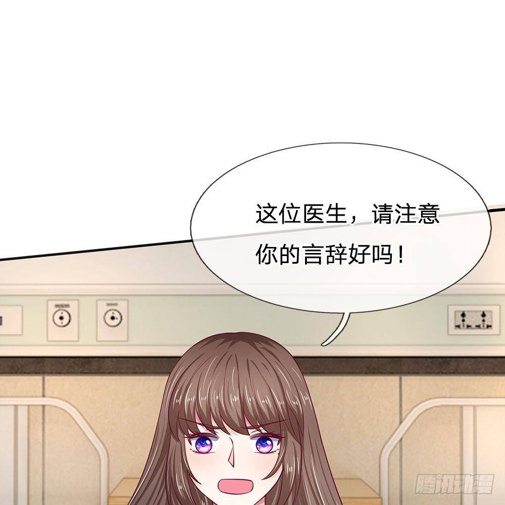 《拒嫁豪门总裁的逃婚新娘》第17话 第27页