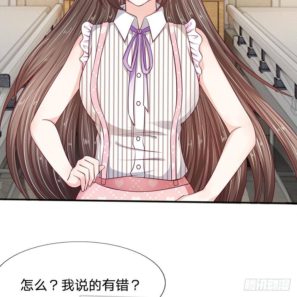 《拒嫁豪门总裁的逃婚新娘》第17话 第28页