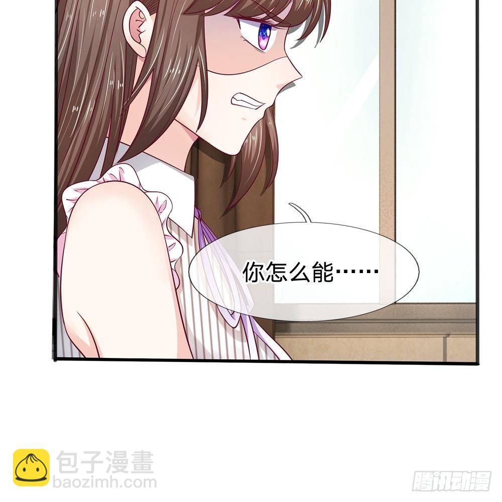 《拒嫁豪门总裁的逃婚新娘》第17话 第32页