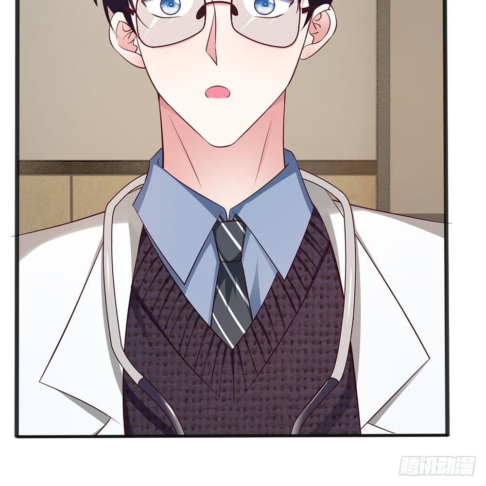 《拒嫁豪门总裁的逃婚新娘》第17话 第7页