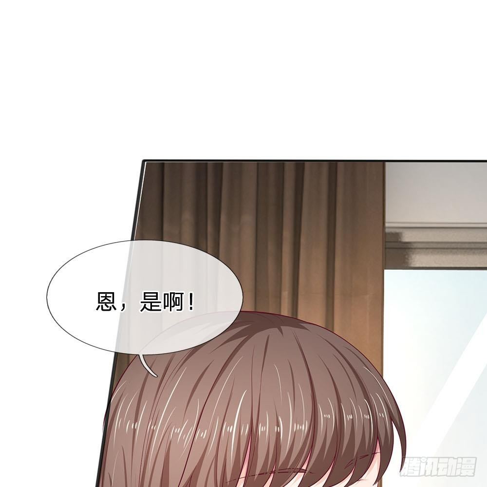 《拒嫁豪门总裁的逃婚新娘》第17话 第8页