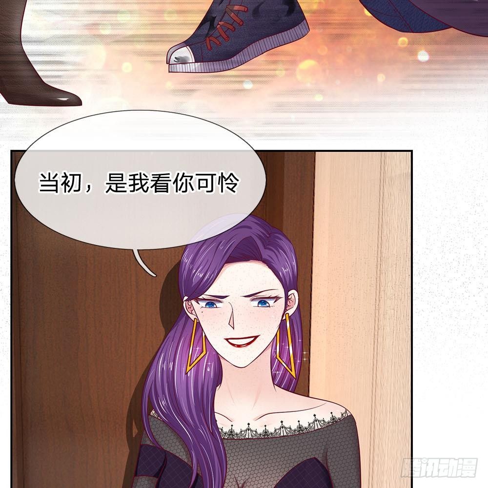 《拒嫁豪门总裁的逃婚新娘》第24话 第10页
