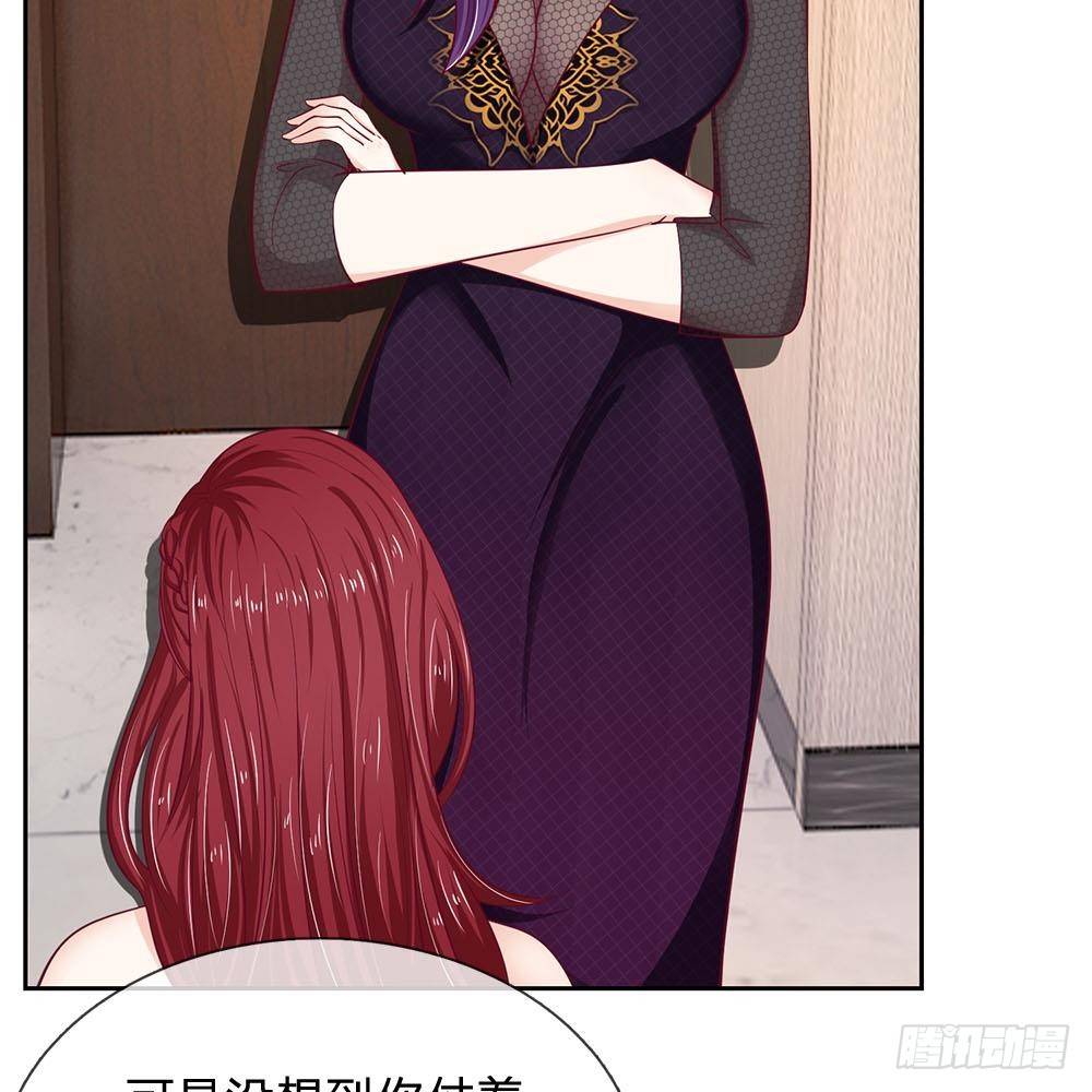 《拒嫁豪门总裁的逃婚新娘》第24话 第11页