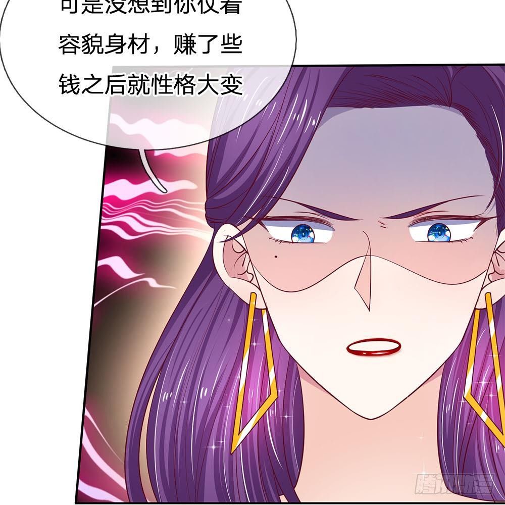 《拒嫁豪门总裁的逃婚新娘》第24话 第12页