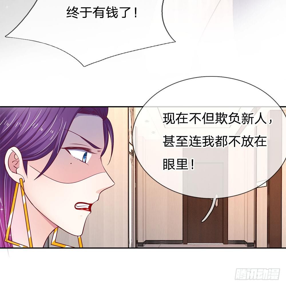 《拒嫁豪门总裁的逃婚新娘》第24话 第16页