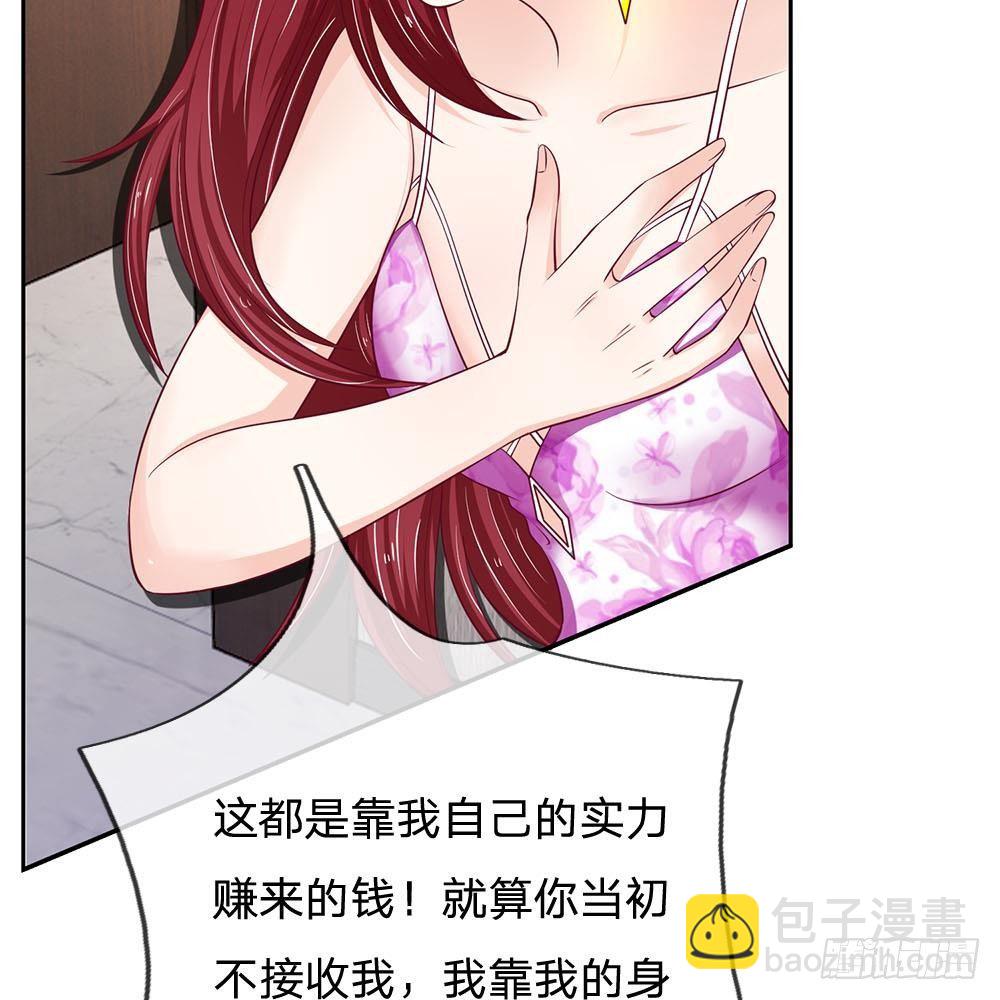 《拒嫁豪门总裁的逃婚新娘》第24话 第18页