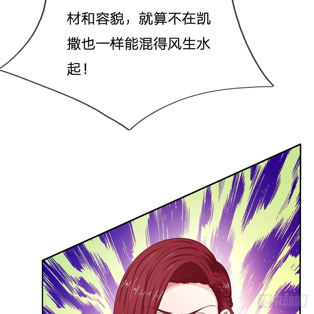 《拒嫁豪门总裁的逃婚新娘》第24话 第19页