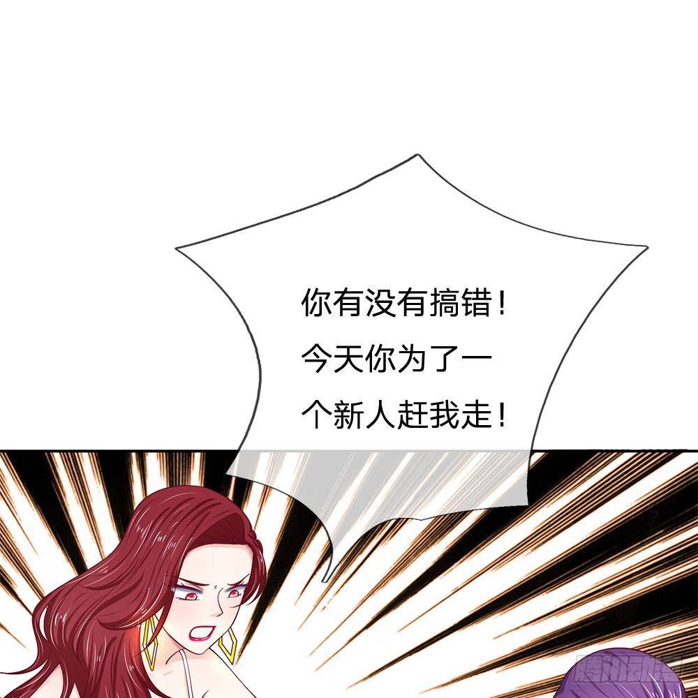 《拒嫁豪门总裁的逃婚新娘》第24话 第1页