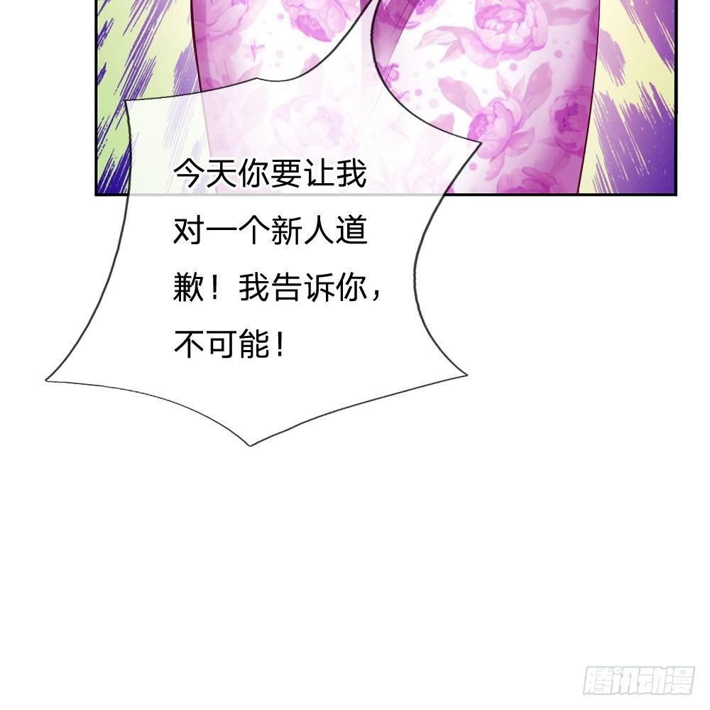 《拒嫁豪门总裁的逃婚新娘》第24话 第21页