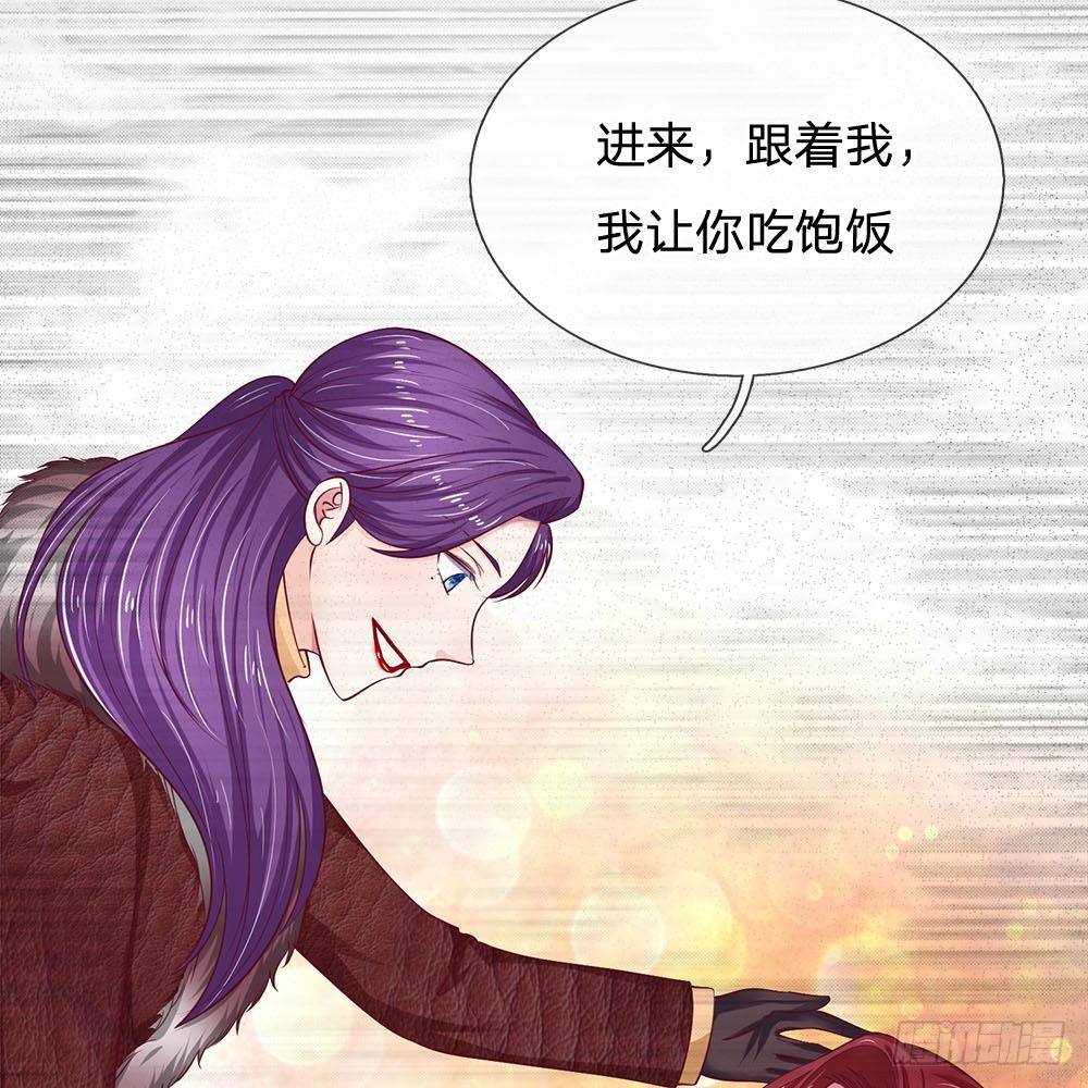 《拒嫁豪门总裁的逃婚新娘》第24话 第8页