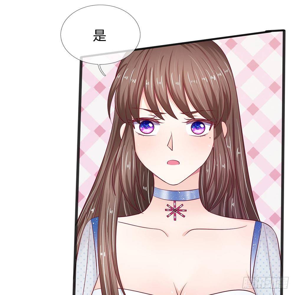 《拒嫁豪门总裁的逃婚新娘》第22话 第11页