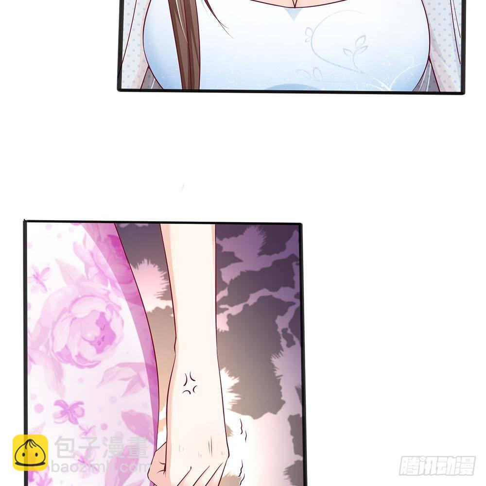 《拒嫁豪门总裁的逃婚新娘》第22话 第12页