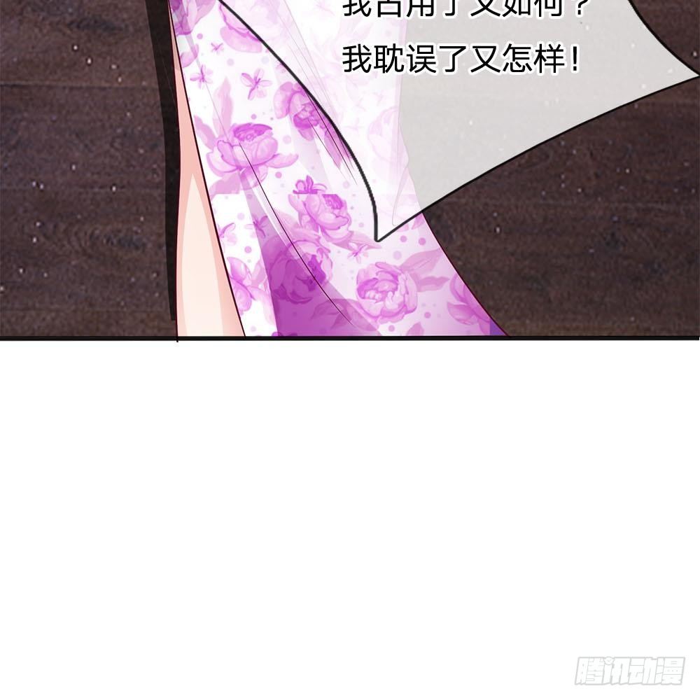 《拒嫁豪门总裁的逃婚新娘》第22话 第16页