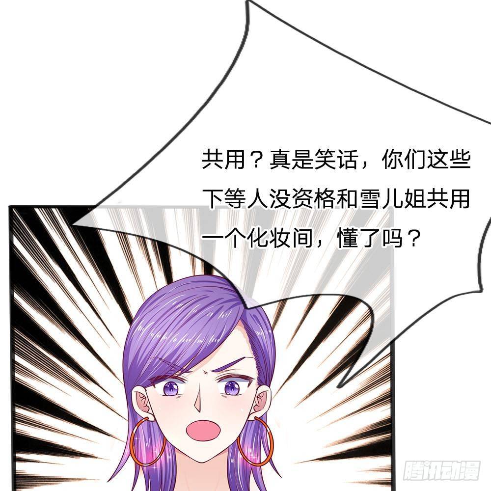 《拒嫁豪门总裁的逃婚新娘》第22话 第1页