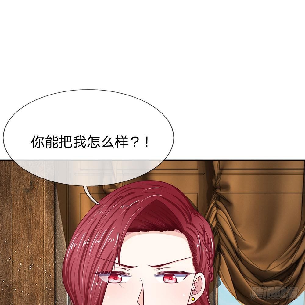 《拒嫁豪门总裁的逃婚新娘》第22话 第20页