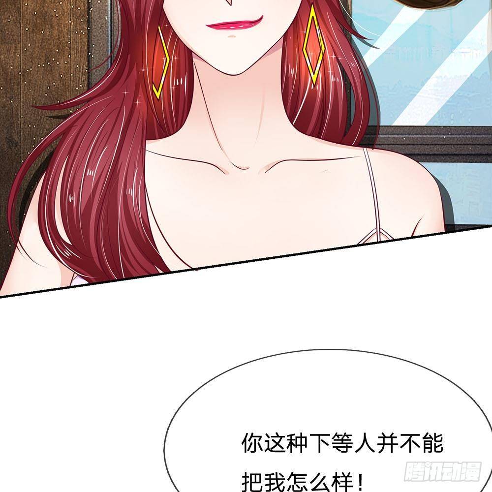 《拒嫁豪门总裁的逃婚新娘》第22话 第21页