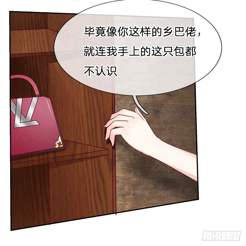 《拒嫁豪门总裁的逃婚新娘》第22话 第24页